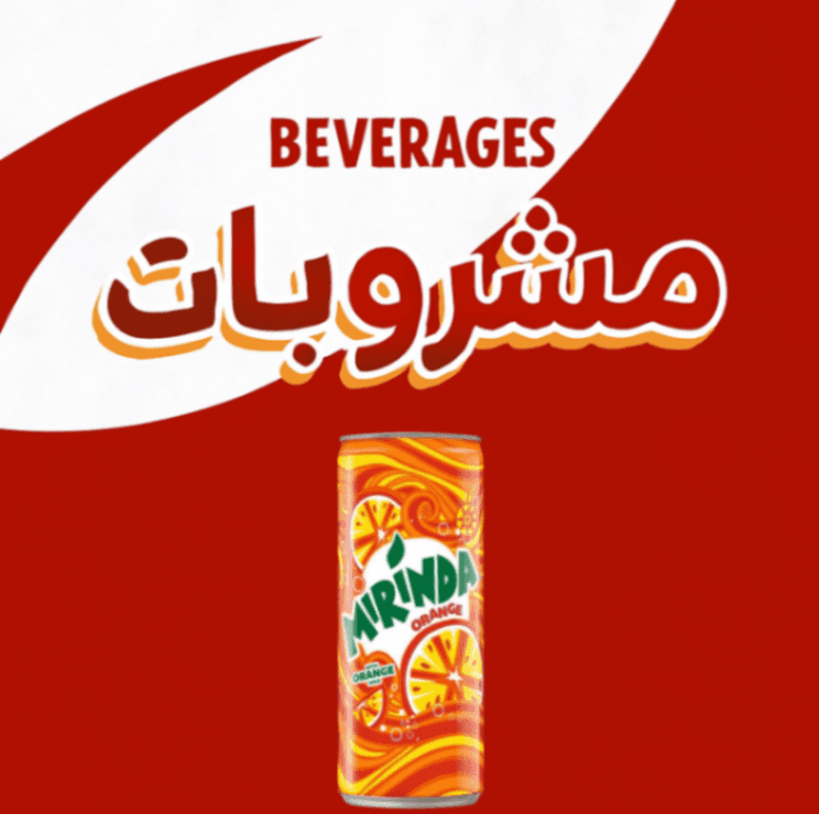 ميرندا
