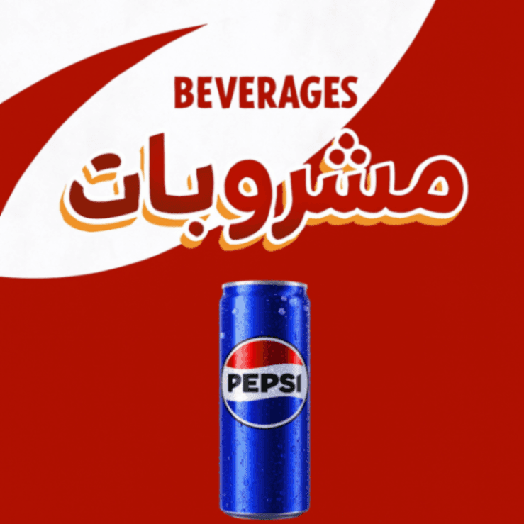 ببسي