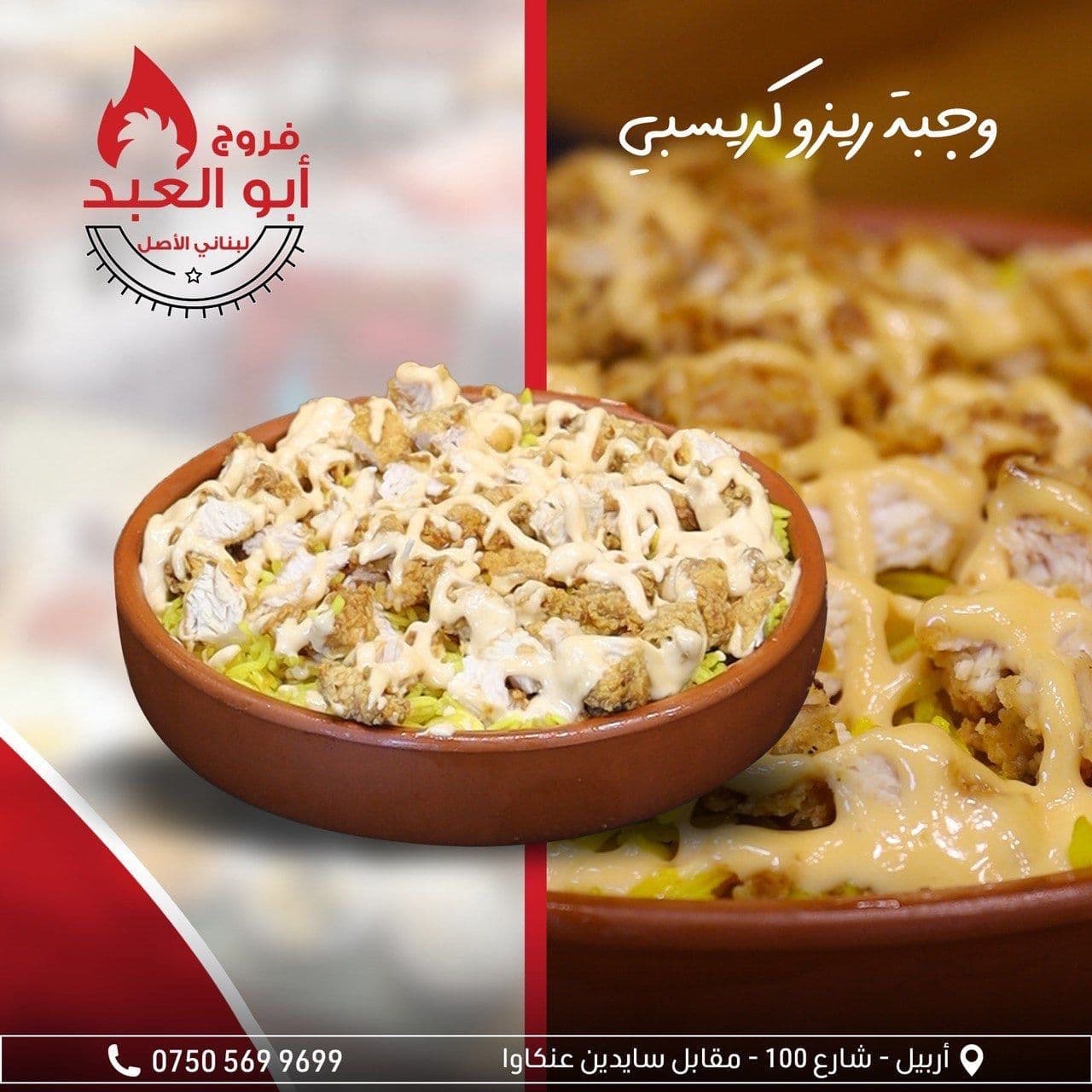 ريزو