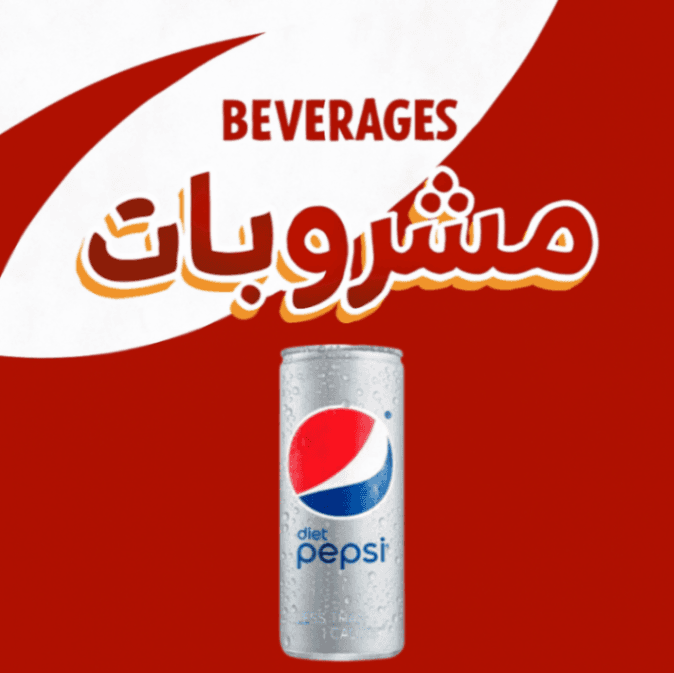 ببسي دايت