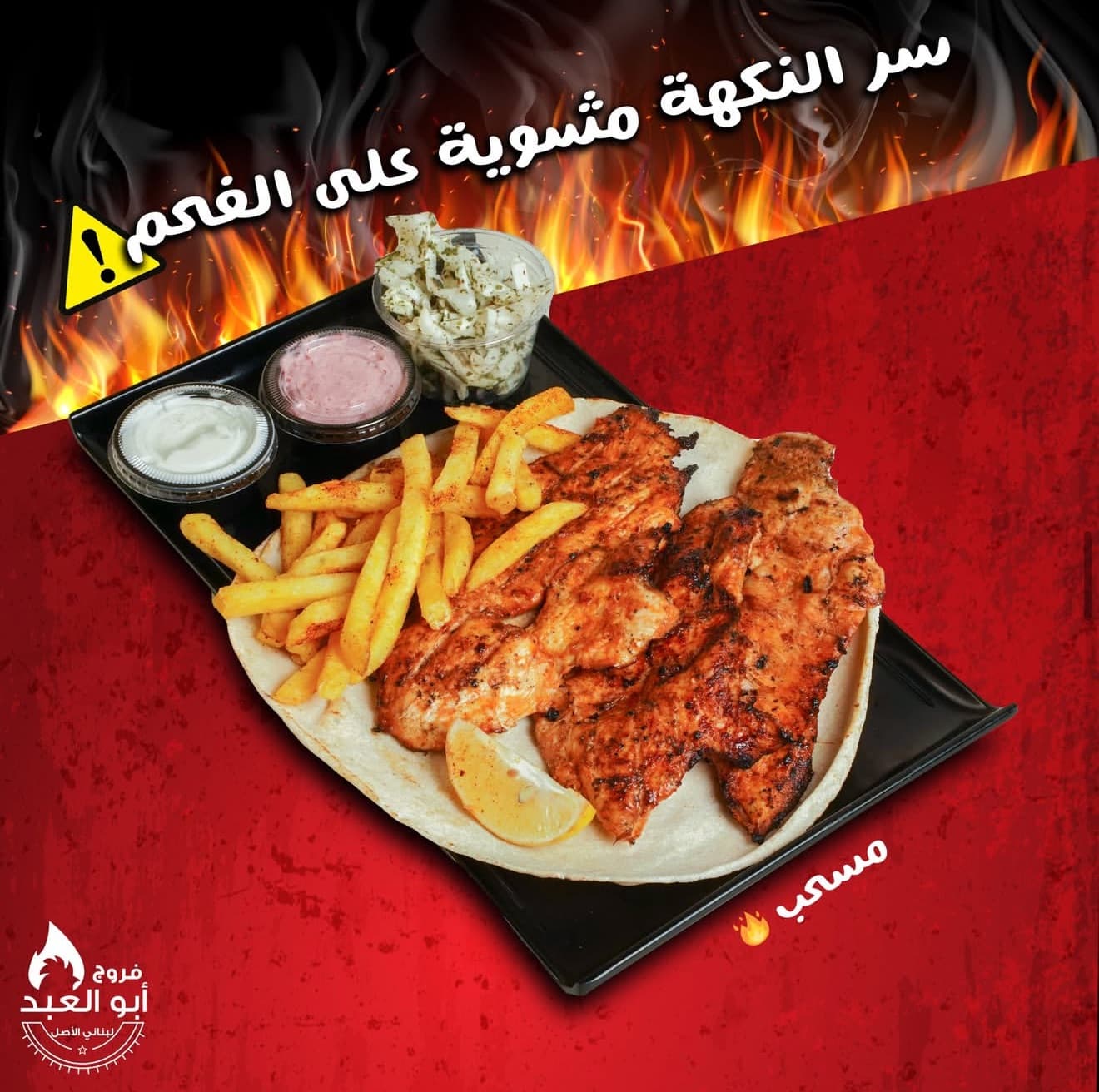 وجبة فروج مسحب ( دايت)