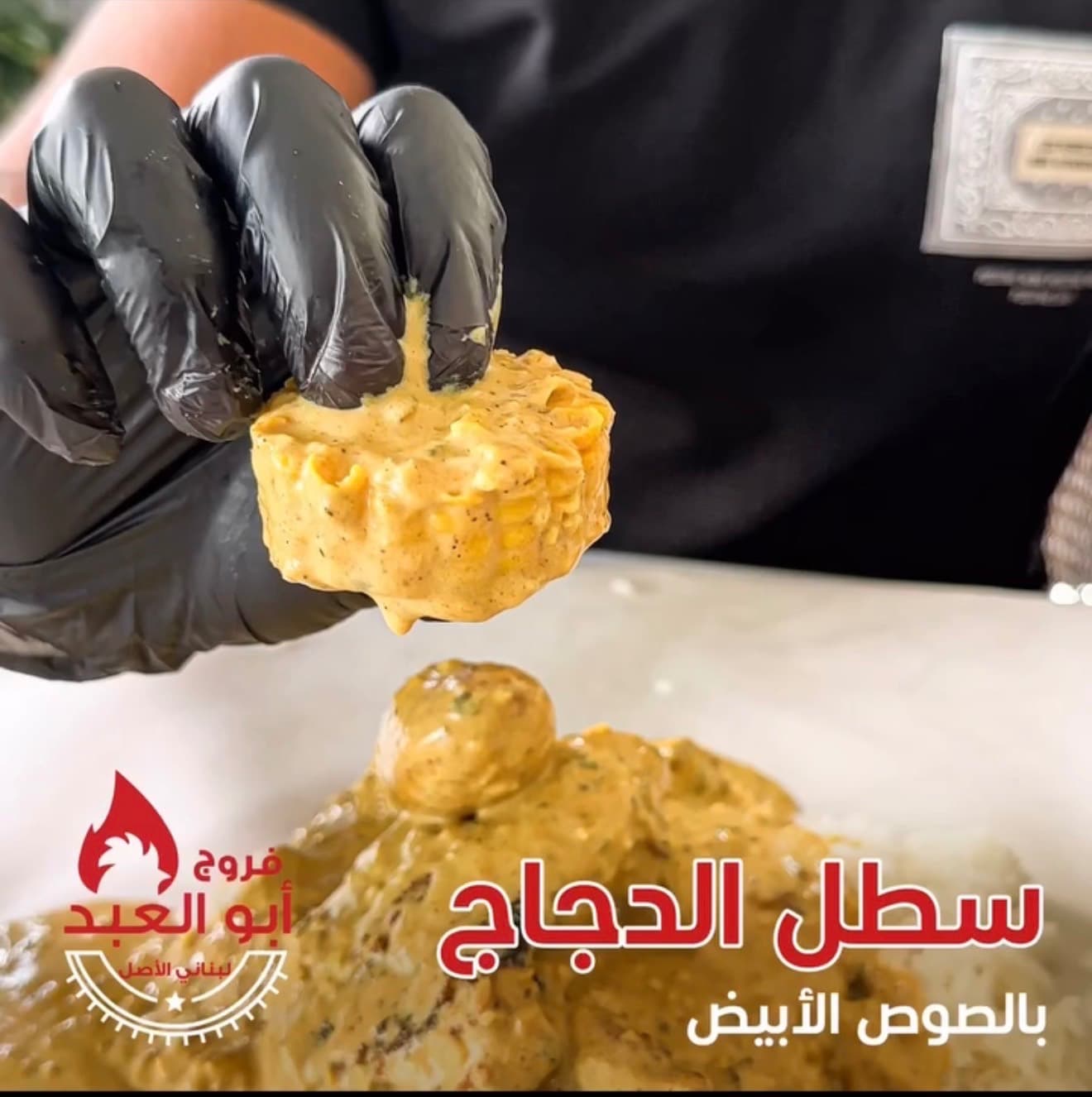 عرض سطل فروج كامل عادي